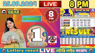 LOTTERY LIVE DEAR 8 PM 25092024 NAGALAND STATE LOTTERY LIVE DRAW RESULT LOTTERY SAMBAD LIVE [upl. by Adlar]