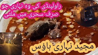 Majeed Nihari House Rawalpindi Vlog  Lal Haveli nihari Pindi food vlog saba [upl. by Akiam]