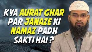 Ghar Par Mayyat Ki Kya Aurat Janaze Ki Namaz Padh Sakti Hai By Adv Faiz Syed [upl. by Raine942]