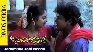 Janumada Jodi Neenu Video Song  Janumada Jodi Kannada Movie Songs   Shivarajkumar  Vega Music [upl. by Armilda]