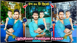 lightroom presets download  best photo edit app 😍 lightroom premium preset  lr edit presets [upl. by Artemed]