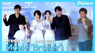 영화 브로커 팀 quot브로커 화이팅quot l BROKER quotMovie Broker Go go goquot 현장 [upl. by Ellsworth150]