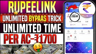 🔥 Rupee Link App Unlimited Trick 😱 RupeeLink Sign Up Get ₹1700 Rupee Link Se Paise Kaise Kamay [upl. by Yelrihs358]