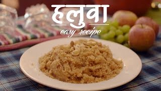 हलुवा बनाउने सजिलो तरिका  How to Make Suji Ko Halwa  Yummy Nepali Kitchen [upl. by Edahc]