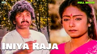 Iniya Raja Tamil Full Length Movie  RaviKiranD  Subhala  HD [upl. by Geno]