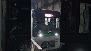 仙台市営地下鉄南北線3000系車両 仙台駅 [upl. by Sug]