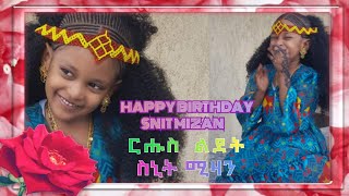 ርሑስ ልደት ንስኒት ሚዛን  Happy Birthday to snit mizan [upl. by Nicolina]