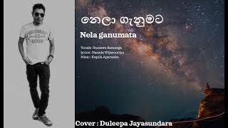 නෙලා ගැනුමට Nela ganumata  Duleepa Jayasundara [upl. by Filmer258]