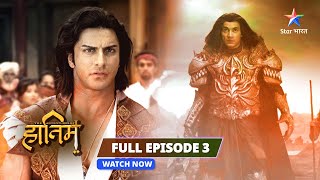 FULL EPISODE 3  The Adventures Of Hatim  Perizaad Se Mila Hatim adventure starbharat [upl. by Isidore]