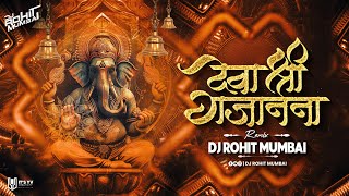 Deva Shree Gajanana DJ Song देवा श्री गजानना Bappa Morya Re  Ganpati DJ Song 2024  DJ Rohit Mumbai [upl. by Silvan]