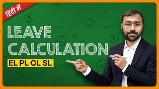 🔢 PAID Leave Calculation EL PL CL SL  How many Sick Leaves as per law [upl. by Callas]