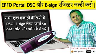 EPFO Portal  DSC Register  Esign Register  Form 5a Download  EPFO Request Letter Upload  epfo [upl. by Tdnaltroc758]