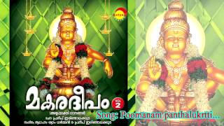 Poomanam  Makaradeepam Vol 2  Shyam Dharman  Pradeep Irinjalakuda [upl. by Aivle]