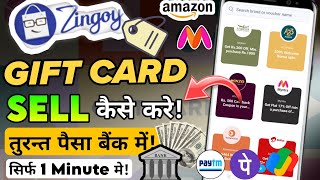 Zingoy Gift Card Sell Kaise Kare  How to Sell Gift Card in Zingoy App  Sale Gift Card on zingoy [upl. by Aicirtan]