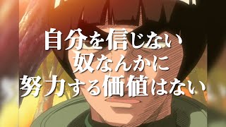 【NARUTO】ナルト名言・格言・名シーン【MAD】 [upl. by Sirret]