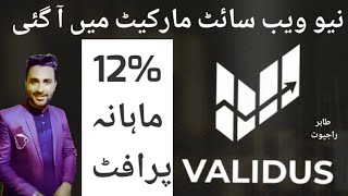 Reality Of Validuscom Full Details l Monthly 12 Profit l Online Earning in pakistan l Tahir Rajput [upl. by Yerfdog67]