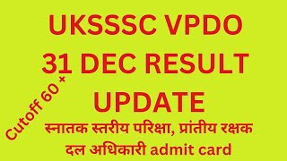 UKSSSC VPDO RESULT स्नातक स्तरीय परिक्षा परिणाम प्रांतीय रक्षक दल admit card cutoff [upl. by Gnouhk]