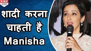 फिर शादी के बंधन में बंधना चाहती है Manisha Koirala [upl. by Applegate]