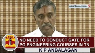 No Need to conduct GATE for PG Engineering Courses in TN  Higher Education Minister K P Anbalagan [upl. by Asihtal]