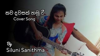 තව දවසක් හමු වී cover song by Siluni Sanithma [upl. by Ocirled]