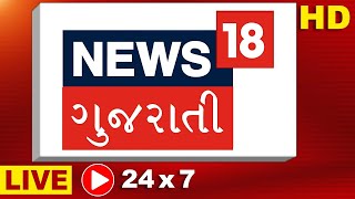 Gujarati News LIVE  Khyati Hospital Scam  CR Patil in Gujarat  Ahmedabad  BJP  News18 Gujarati [upl. by Lyrpa]