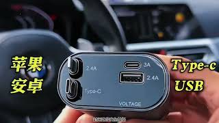 Car charger One to four car fast charging can charge four devices at the same time and comes wit [upl. by Meggs]