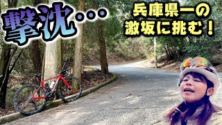 【兵庫の暗峠】平均勾配16！一切緩む所なしの超激坂！ロードバイクで登れるのか！？完全オリジナル自転車フレーム工房と古民家カフェにも立ち寄り！【花山院ヒルクライム】 [upl. by Hillari]