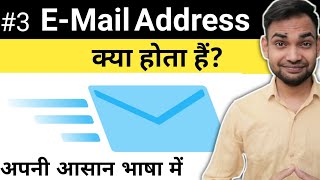 What is email address in hindi  Email Id Kya Hoti Hai Email Address Kya Hota Hai   email [upl. by Hephzibah]