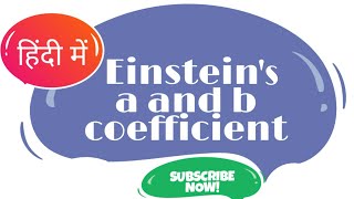 Einsteins a and b coefficient ampits derivation In hindi [upl. by Areyk81]