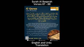 Surah Al Baqarah  Part  39  Verses 87  88  By MisharyAlAfasy quranictranslation [upl. by Cavan]