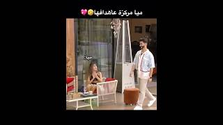 💖🤣 foryou edit turkishseries ميساء share funny مشاهير شاهينازdramadanceduetnewgames [upl. by Treblah569]