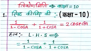 Class 10 exercise 84  Question No 5  trikonmiti math exercise 84 q5  trikonmiti ncert maths [upl. by Fusuy]