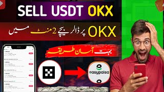 How to sell usdt on okx  okx par usdt sell kaise kare  okx sell usdt in Easypaisa  okx sell usdt [upl. by Isidor]