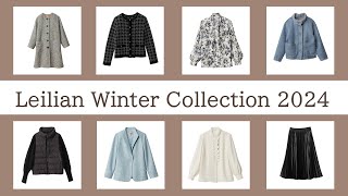 レリアン Winter Collectionウィンターコレクションからおすすめスタイルをご紹介 [upl. by Malanie]