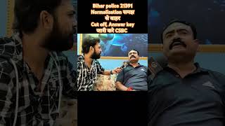 Bihar police 21391viralvideo ytshorts youtubeshorts viralshorts Bihar police NCL EWS समस्या [upl. by Aushoj]