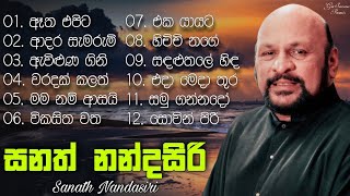 Sanath Nandasiri Songs  සනත් නන්දසිරි සුමිහිරි ගී පෙල  Sinhala Songs Best Collection [upl. by Erised]