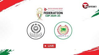 Live  Mohammedan SC vs Rahmatganj MFS  Federation Cup 202425  Football  T Sports [upl. by Asenej553]