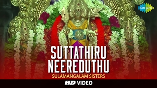 Suttathiru Neereduthu  HD Tamil Devotional Video  Sulamangalam Sisters  Murugan Songs [upl. by Dawkins]