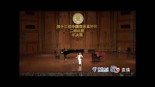 流波曲（低音二胡） 裴文钰  Song of the Wanderer Alto Erhu  Pei Wenyu [upl. by Crist564]