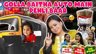 Golla Baitha Auto Main Pehli Baar 🛺  Bharti Singh  Haarsh Limbachiyaa  Golla [upl. by Ax]