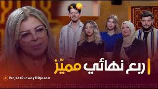 Project Runway El Djazair  التحدي 8quotستايلات القرن 20quot  ضيفة العدد فلة الجزائرية  العدد كاملا [upl. by Eddra713]