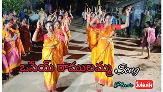 ఒసేయ్ రాములమ్మ కోలాటం పాట  srikakulam  Palasa  KBR  Team  kolkata song songs [upl. by Karina861]