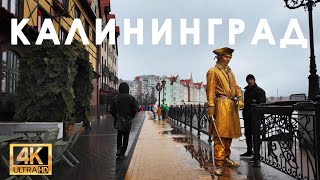 Дождливый Калининград 4K  Прогулка по Рыбной деревне   4K HDR [upl. by Nickelsen852]