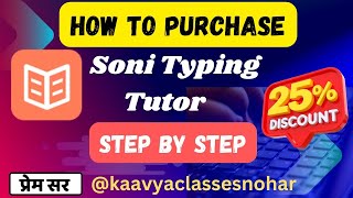 SONI TYPING TUTOR ACTIVATION KEY  HOW TO PURCHASE IN 25 OFF  STEP BY STEP  BY PREM SIR [upl. by Aikrahs]