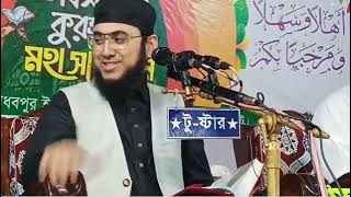 রমজান মাসের সেরা বয়ান  Mufti Rafi bin Monir  Bangla Waz 2024 [upl. by Lilak]