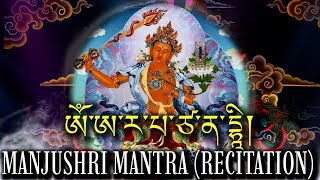 ☸Manjushri MantraOne Hourཨོཾ་ཨ་ར་པ་ཙ་ན་དྷཱིPowerful Mantra To Increase Intelligence amp Wisdom [upl. by Nosduj]