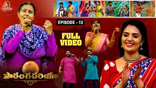 Saranga Dariya Episode 13  01st October 2022  Sreemukhi  Vimalakka  Folk Songs  Vanitha TV [upl. by Kcinomod]