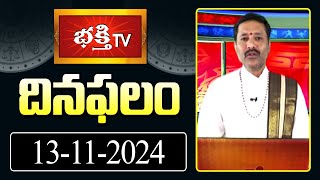 Daily  13th Nov 2024  Horoscope దినఫలం  Sri Rayaprolu Mallikaarjuna Sarma  Astrology [upl. by Uuge]