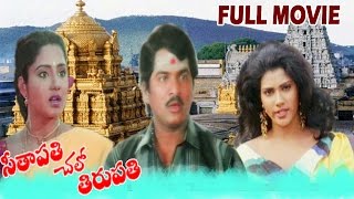 Seetapathi Chalo Tirupathi Telugu Full Movie  Rajendra Prasad  Aishwariyaa  V9 Videos [upl. by Luann]