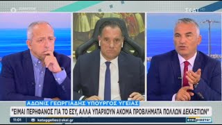 Ο Άδωνις Γεωργιάδης στους “Αταίριαστους” στον ΣΚΑΪ 17092024 [upl. by Zzaj]